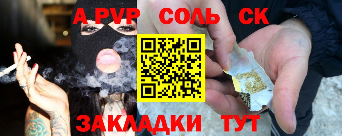 Альфа ПВП СК  Вход с VPN  Борзя  APVP мука 