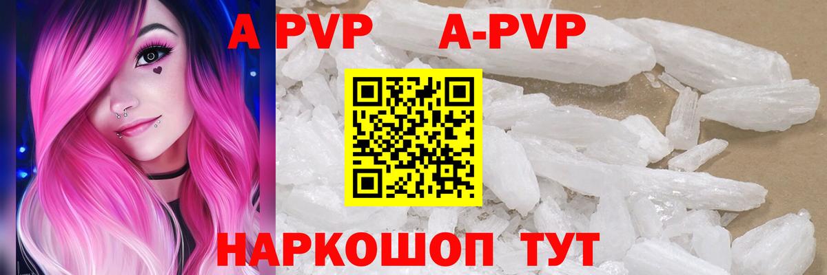 Alpha PVP крисы CK Борзя