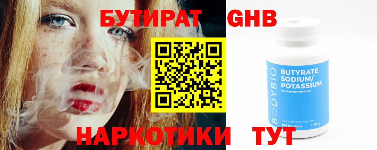 Бутират  Вход с VPN  Борзя  Бутират буратино 