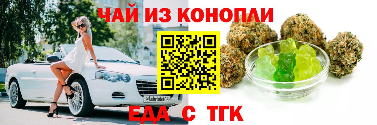 Печенье с ТГК конопля  Вход с VPN  Борзя 