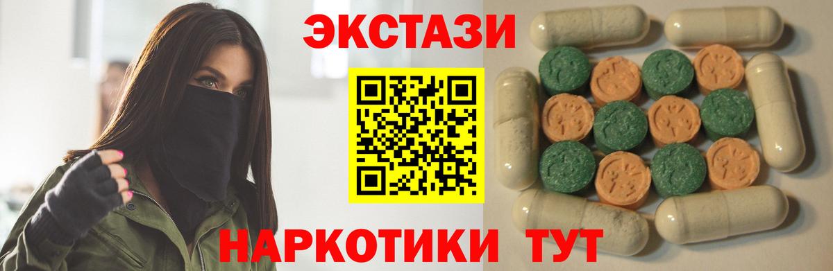 ЭКСТАЗИ 250 мг Борзя
