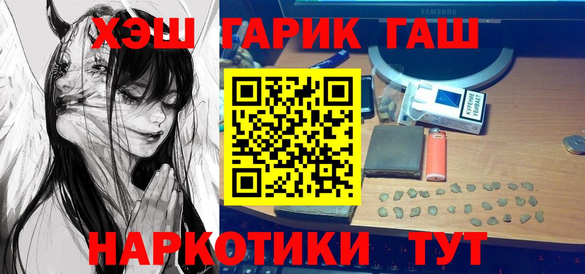 ГАШ убойный Борзя