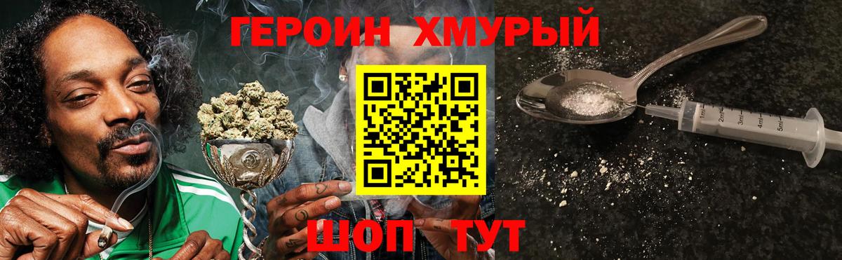 Героин гречка Борзя