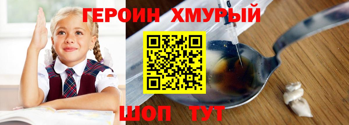 Борзя  Героин белый  ГЕРОИН  Вход с VPN 