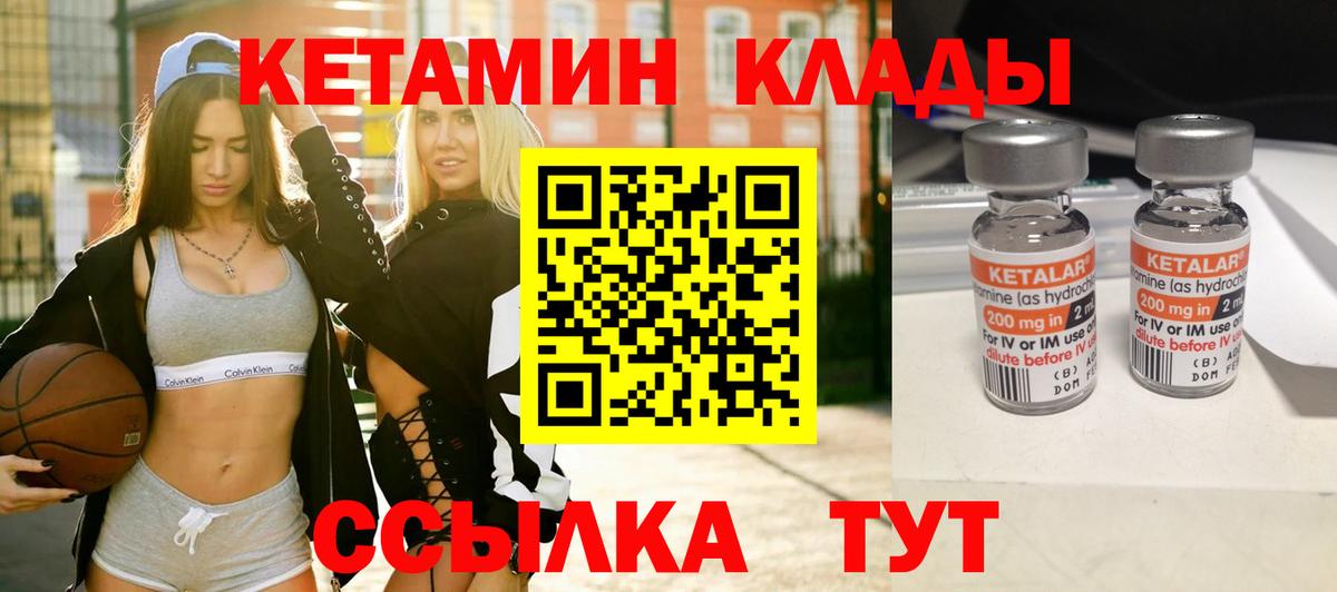 Кетамин ketamine  КЕТАМИН VHQ  Вход с VPN  Борзя 