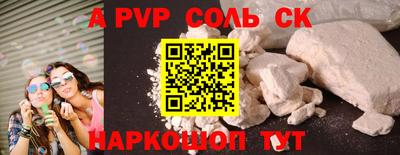 винт Ангарск