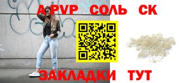 сатива Анапа