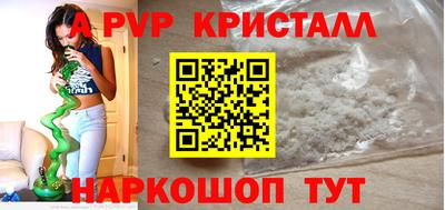 винт Ангарск
