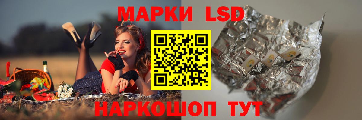 ЛСД экстази ecstasy Борзя