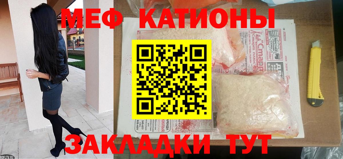 Мефедрон кристаллы Борзя
