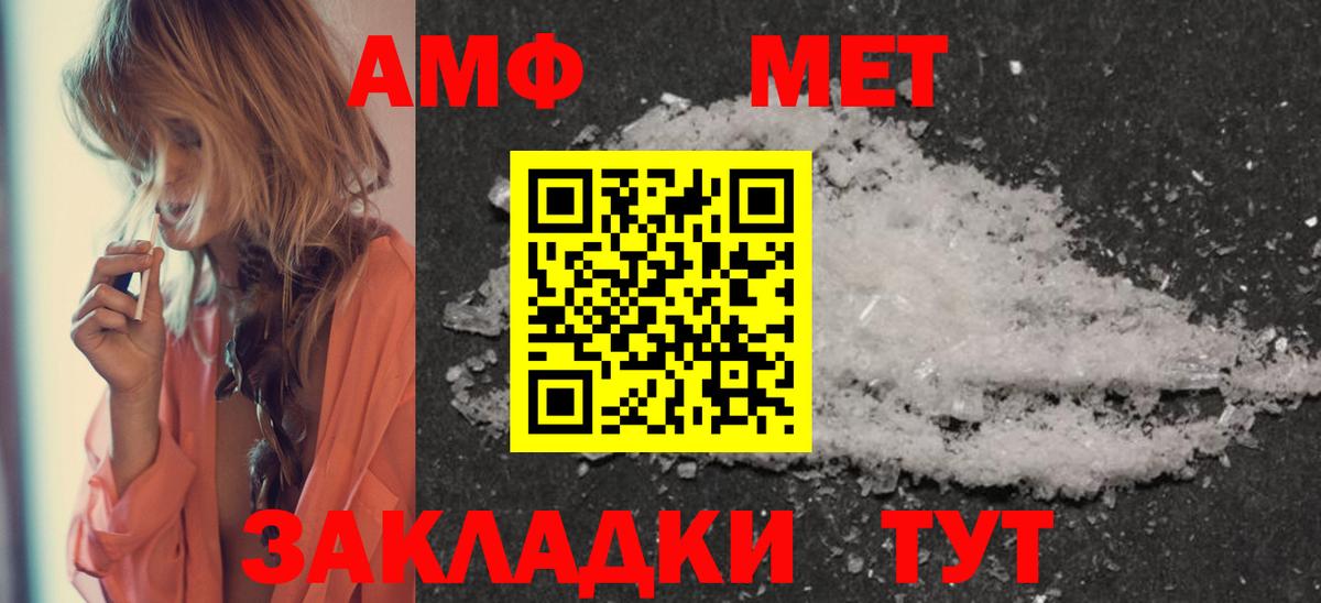МЕТАМФЕТАМИН Декстрометамфетамин 99.9%  Вход с VPN  Борзя 