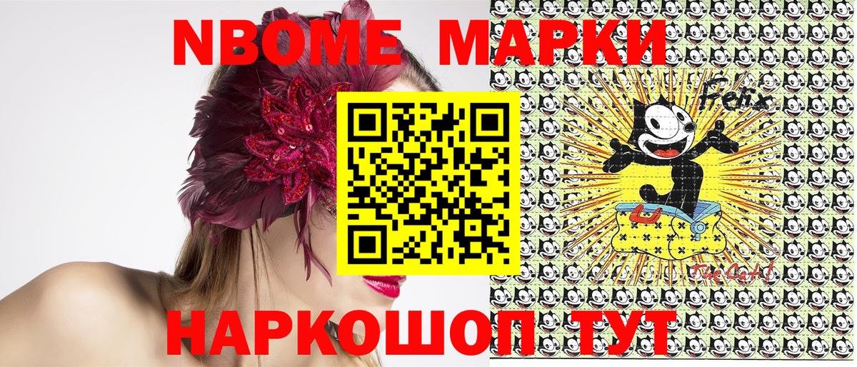 Борзя  Марки 25I-NBOMe 1,5мг  Вход с VPN 