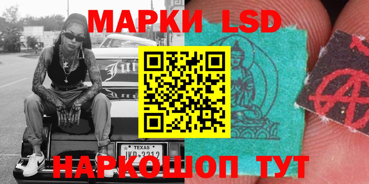 Наркотические марки 1,5мг Борзя