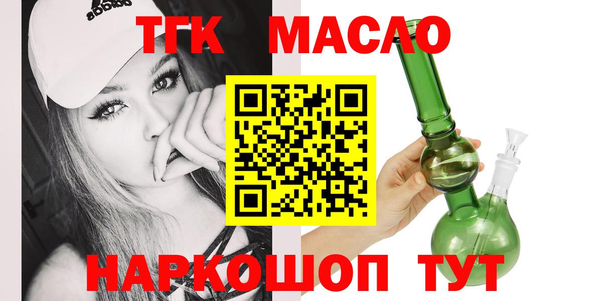 Борзя  Дистиллят ТГК жижа  Вход с VPN 
